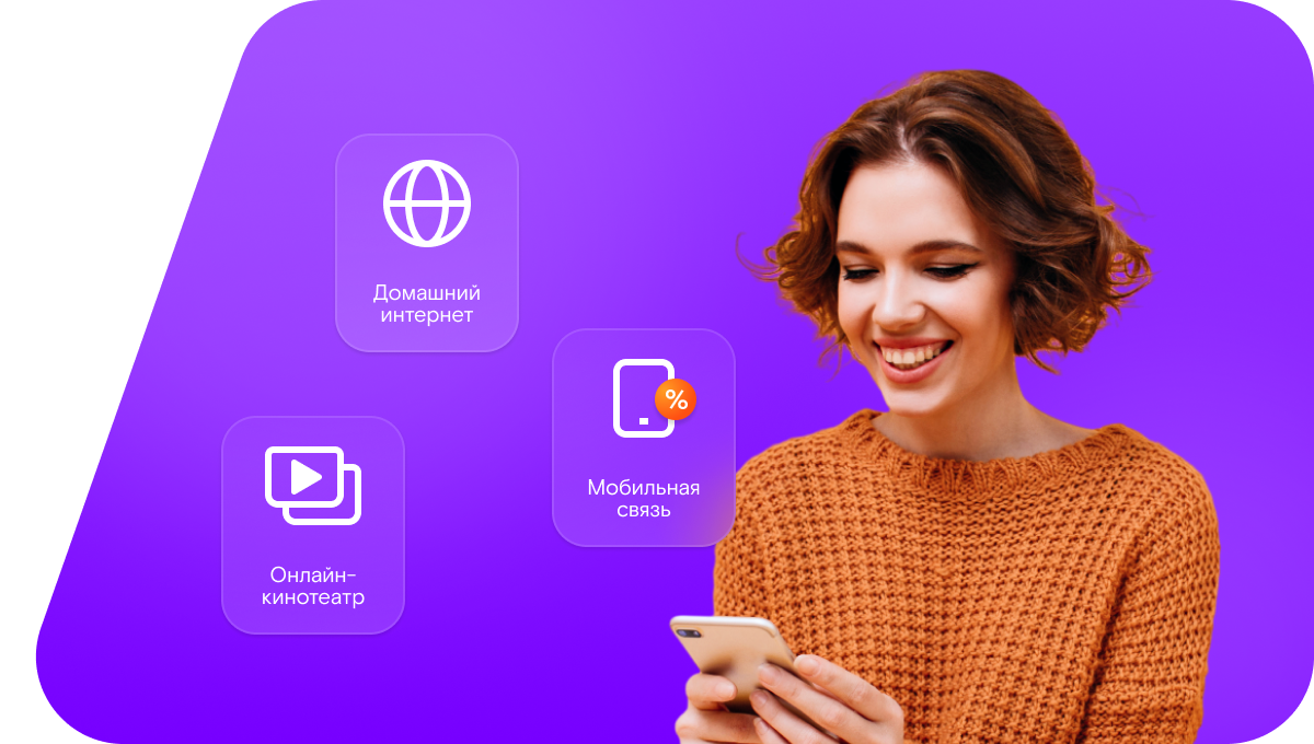 Промо-тарифы Ростелеком в&nbsp;СНТ Трудовой сад